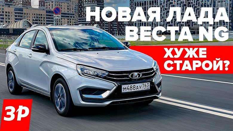 &laquo;За рулём&raquo; рассказал о плюсах и минусах Lada Vesta&nbsp;NG